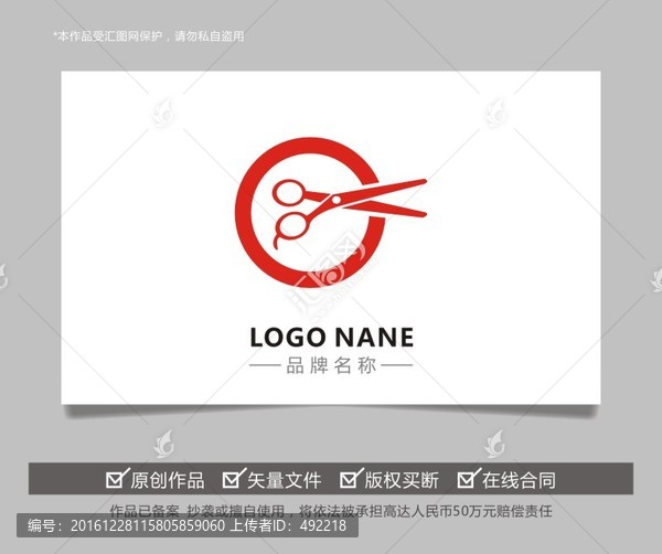 字母CGO剪刀美發(fā)發(fā)廊LOGO