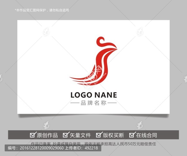 鳳凰床用品服裝LOGO