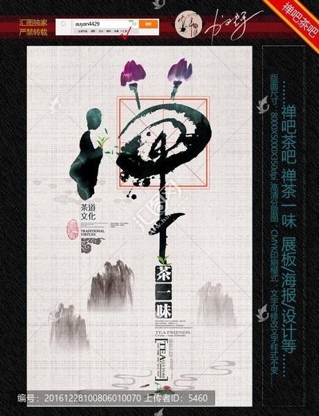 禪茶一味,茶吧