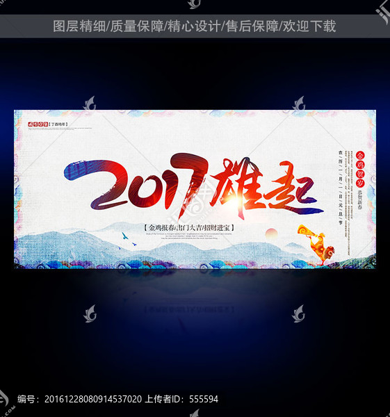 2017,2017雄起