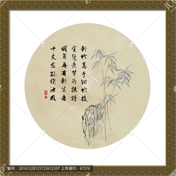 國(guó)畫竹子