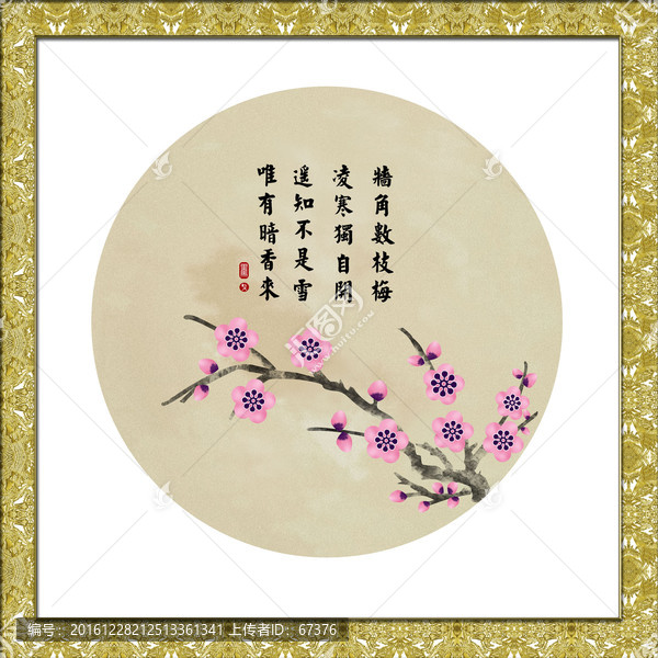 國畫梅花