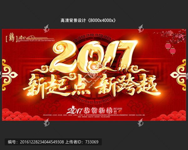 2017年會