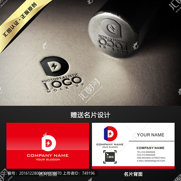 D字母閃電LOGO設(shè)計(jì)
