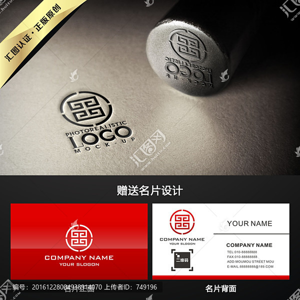 中國風古典LOGO設(shè)計