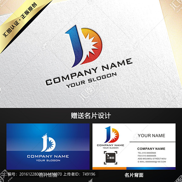 J字母大氣LOGO設(shè)計(jì)