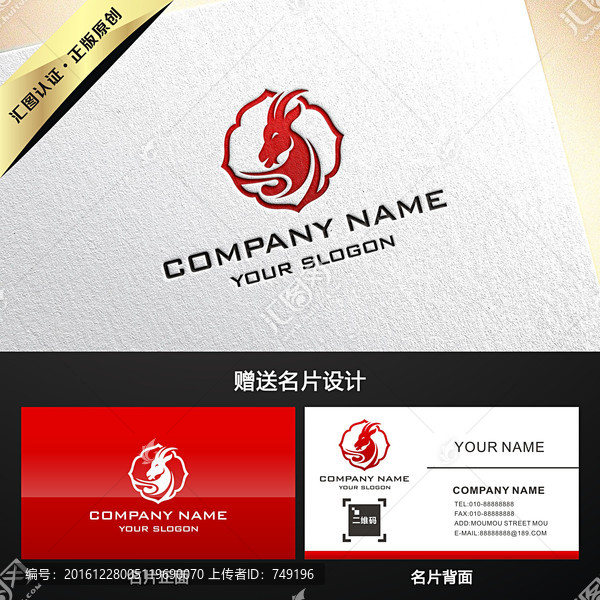 羊肉湯鍋清真美食LOGO設計