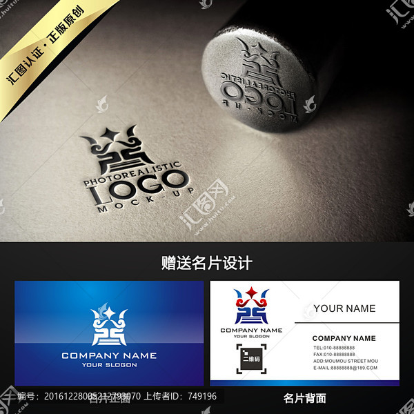 鼎LOGO設計買斷