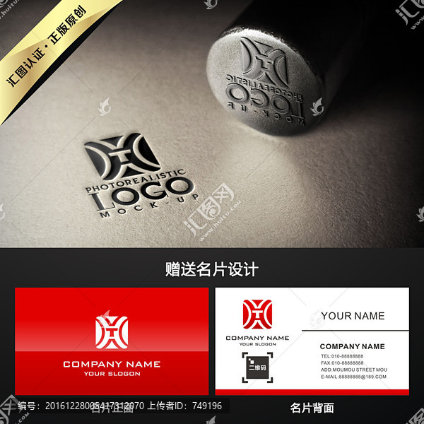 T字母印章LOGO設(shè)計