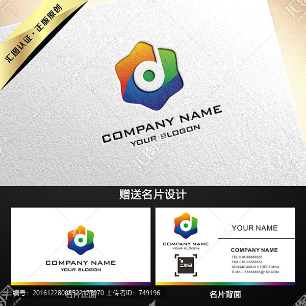 彩色花朵LOGO設計
