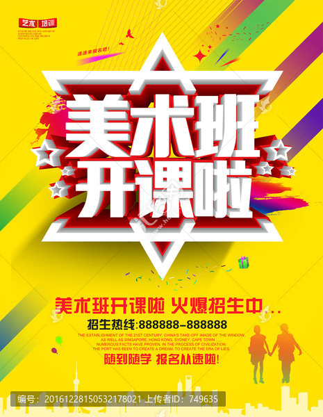美術(shù)班開課啦