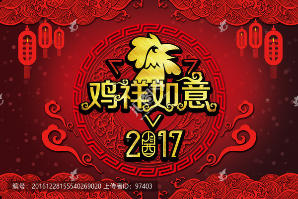 2017,春季,雞年