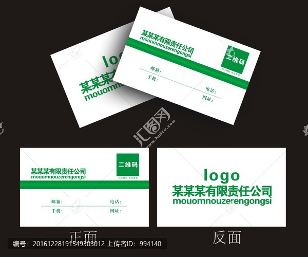 名片設(shè)計(jì)