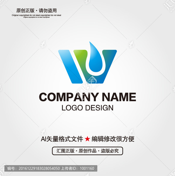 W,水,LOGO設計
