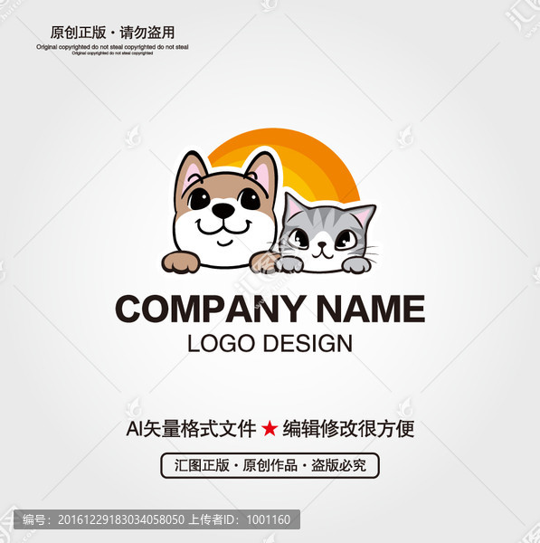 寵物L(fēng)OGO設(shè)計