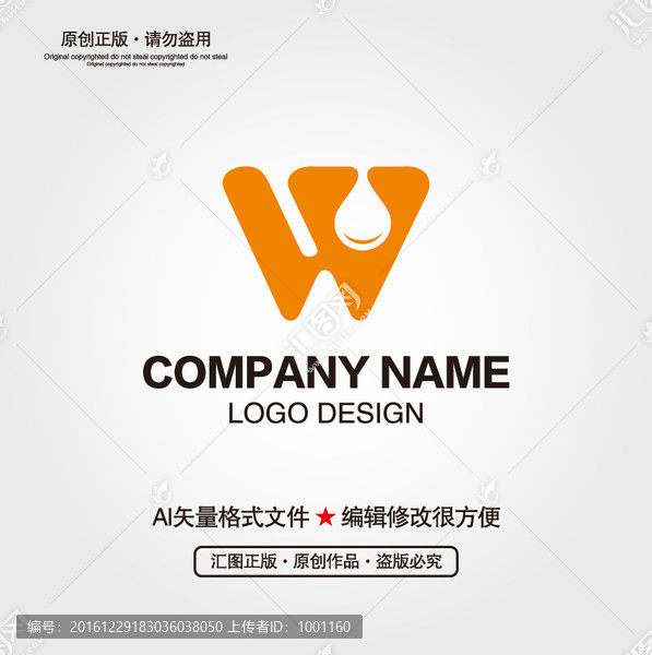 W,水LOGO設(shè)計(jì)