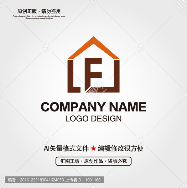 房屋LOGO设计