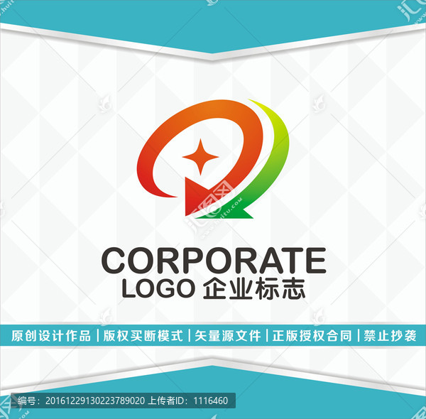 q字母logo設計