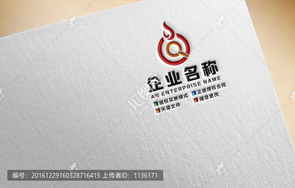火機logo