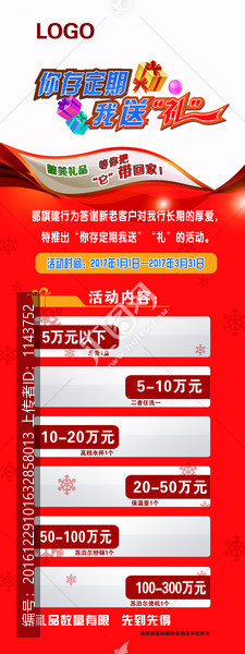 X展架