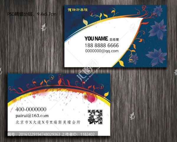 名片設計