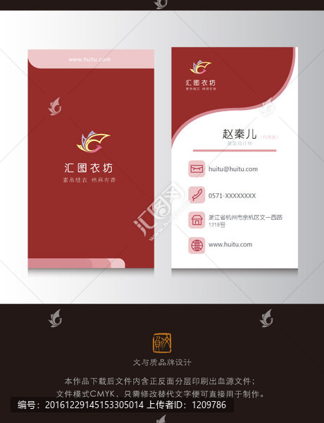 簡約紅色復(fù)古中國風(fēng)名片