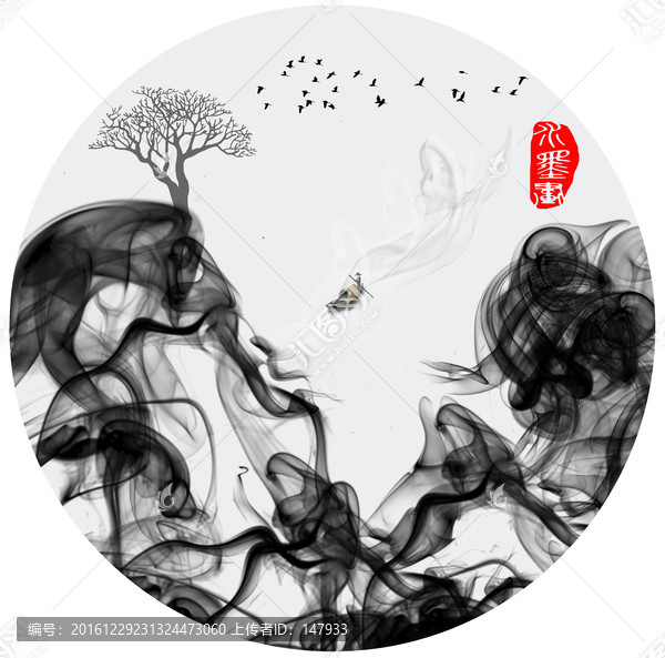 水墨畫