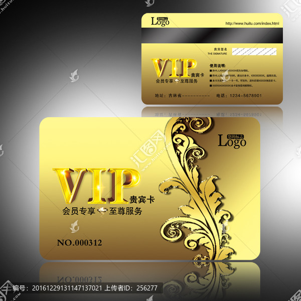 VIP會員卡