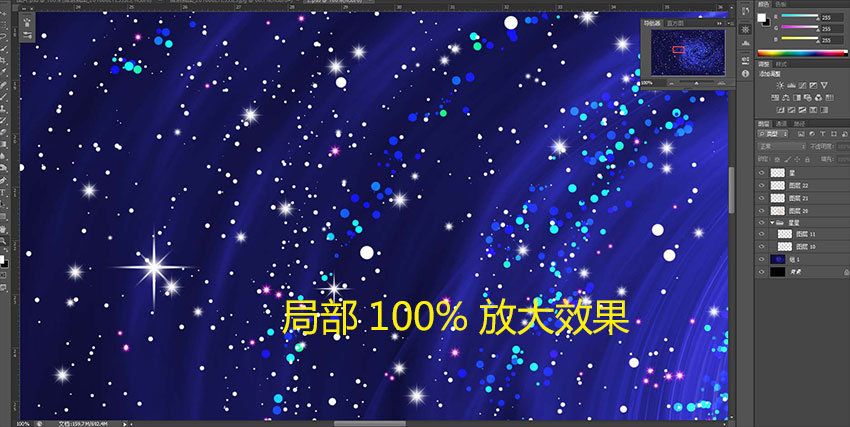 星空