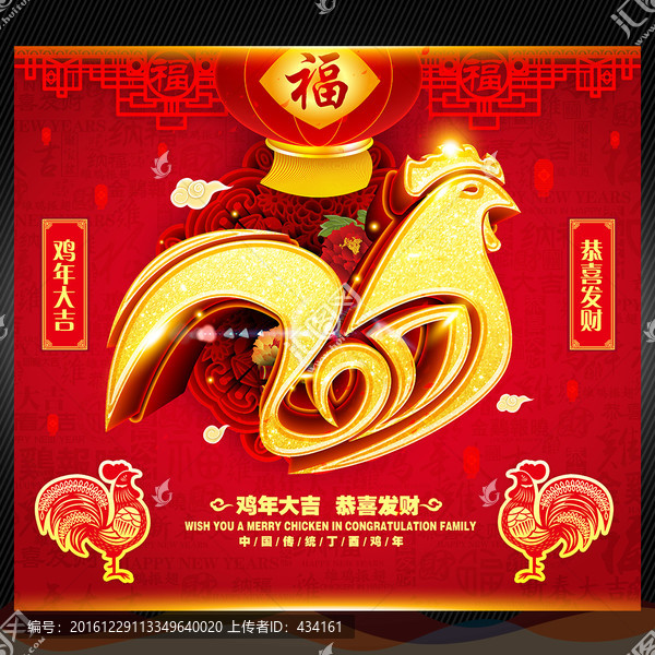 雞年