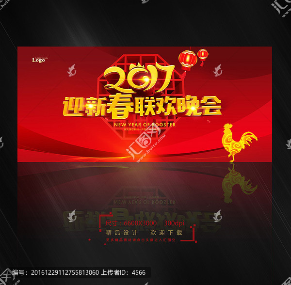 迎新春,聯(lián)歡晚會(huì)