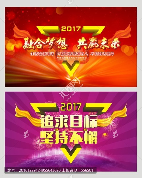 共贏未來,勵(lì)志海報(bào)