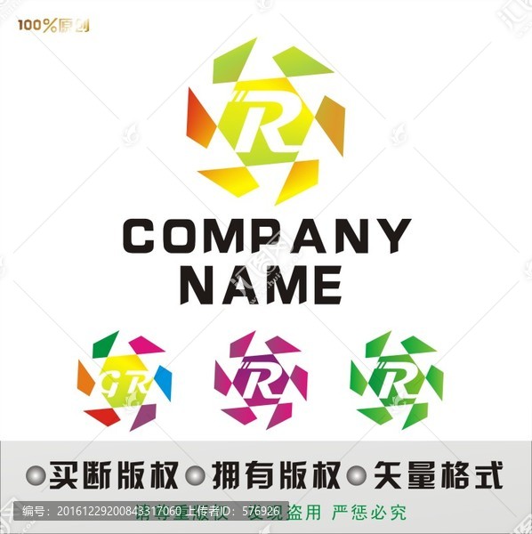 风车形状LOGO