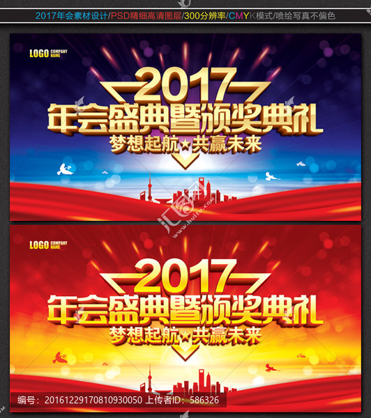 年會(huì)
