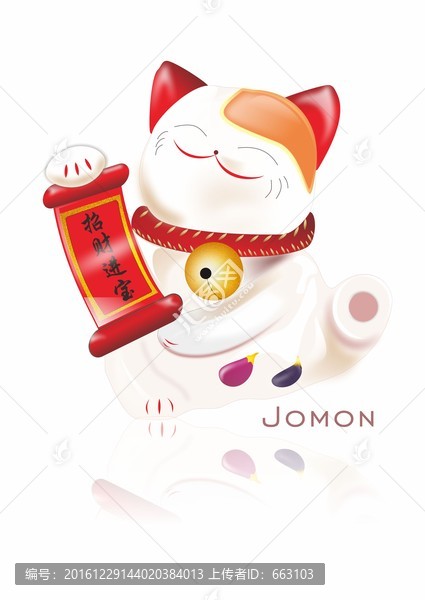 招財貓