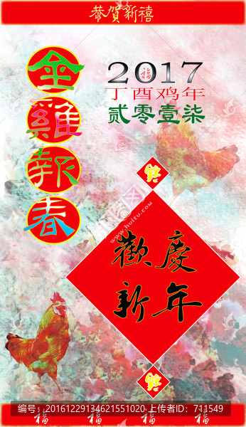 金雞報(bào)春,古典中國(guó)風(fēng)格