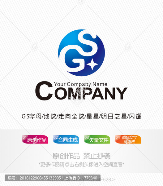 GS字母logo,标志设计