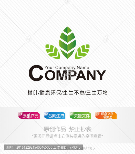 三葉草logo,標志設計