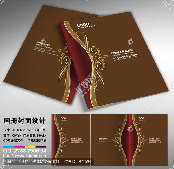 畫冊封面,工程畫冊封面