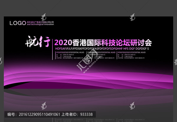 公司年會(huì)