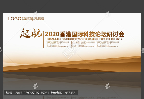 公司年會(huì)