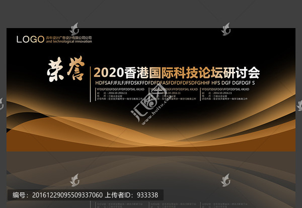 2017年會(huì)