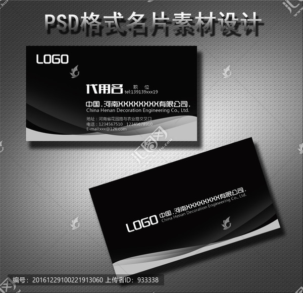 廣告公司名片