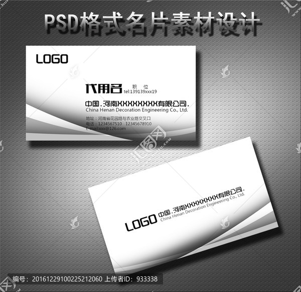 高檔名片