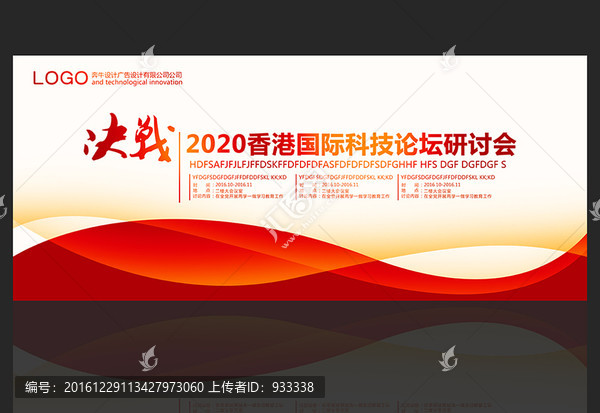 2017年會(huì)