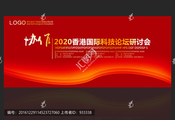 論壇背景