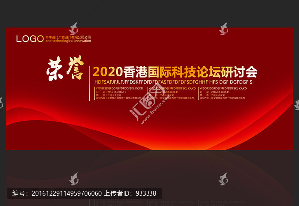 晚會(huì)背景