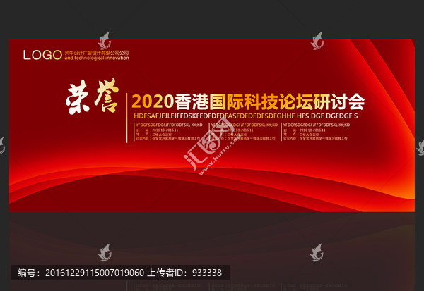 公司年會