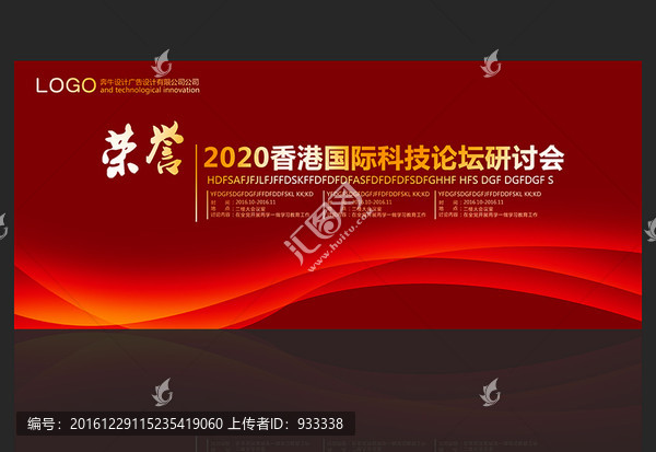 新年背景