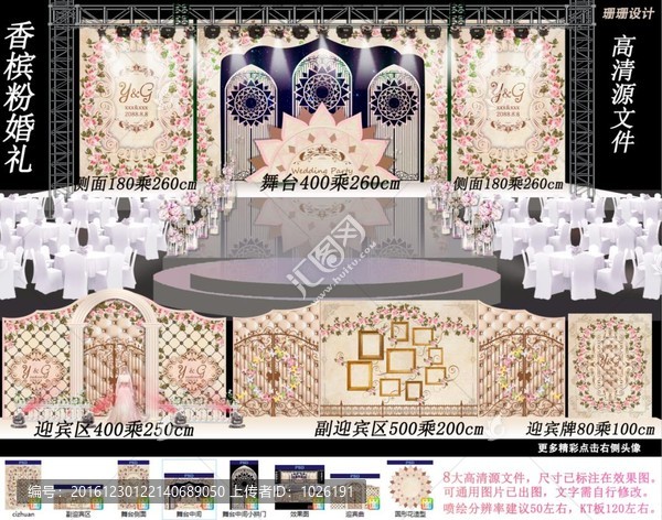 香檳粉主題婚禮